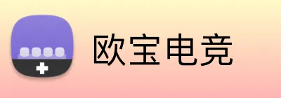 欧宝电竞 Logo